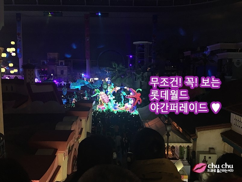 2016년, 롯데월드 6월 할인, 미리 알아두기 ＊ 관련 이미지 2