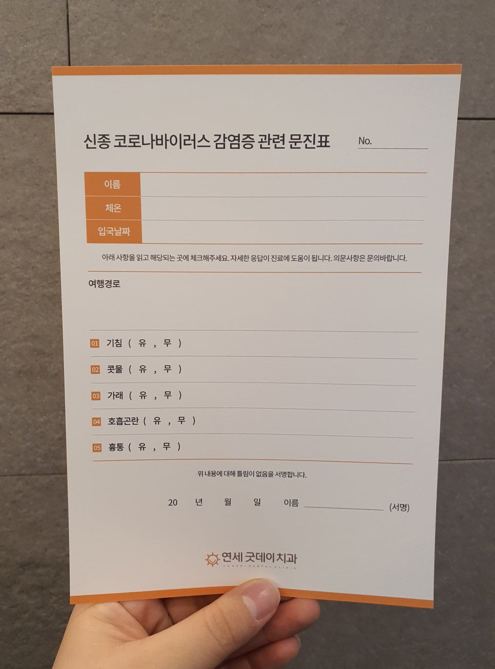 연세굿데이치과, 코로나19에 대처하는 자세 관련 이미지 11