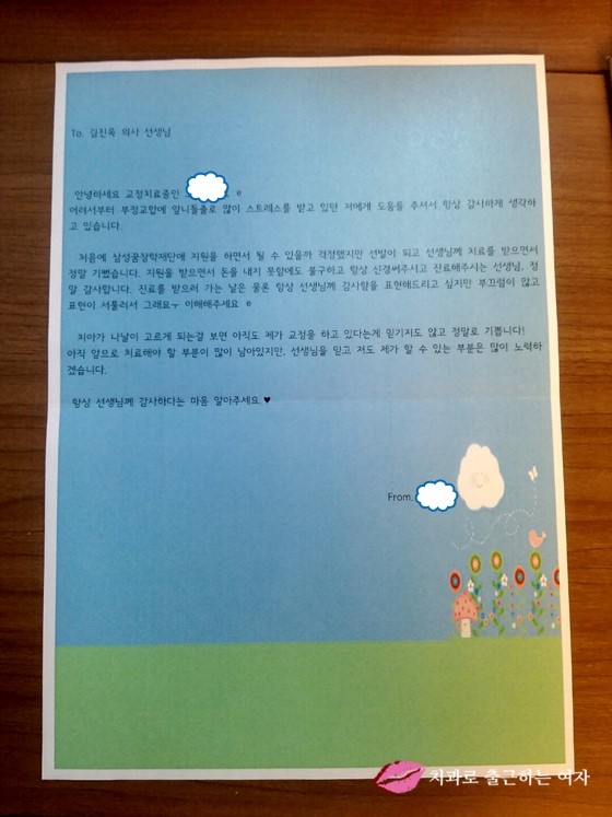 김진욱 원장님, 2015 청소년치아교정지원 감사패 관련 이미지 2