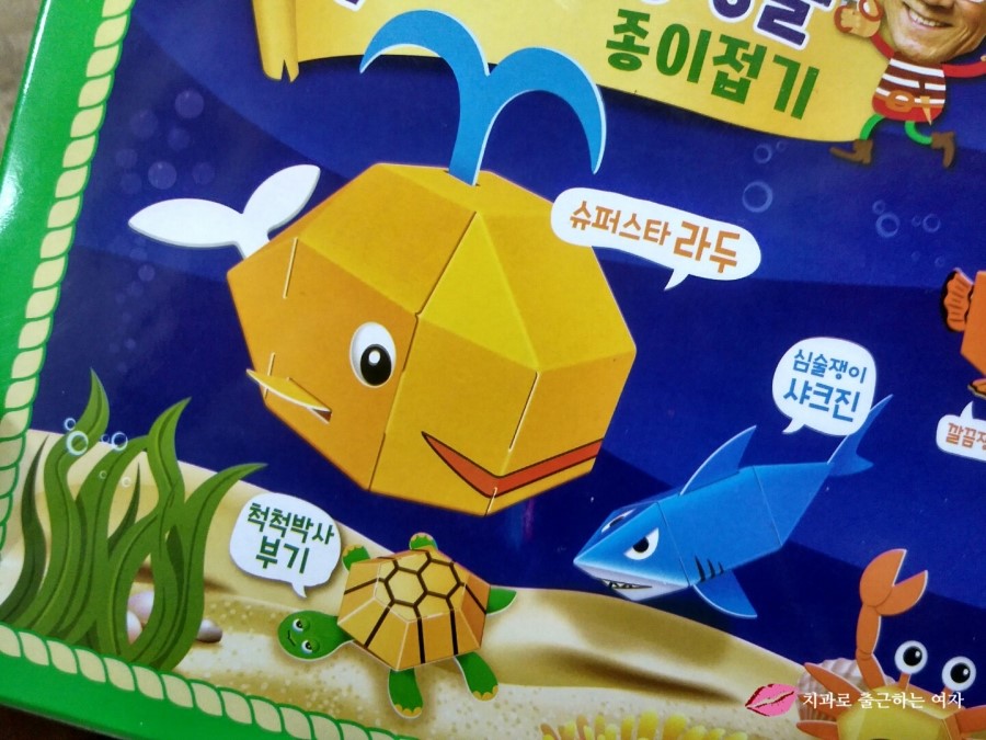 고래밥 종이접기, 생각보다 귀여워요 ^^ 관련 이미지 6
