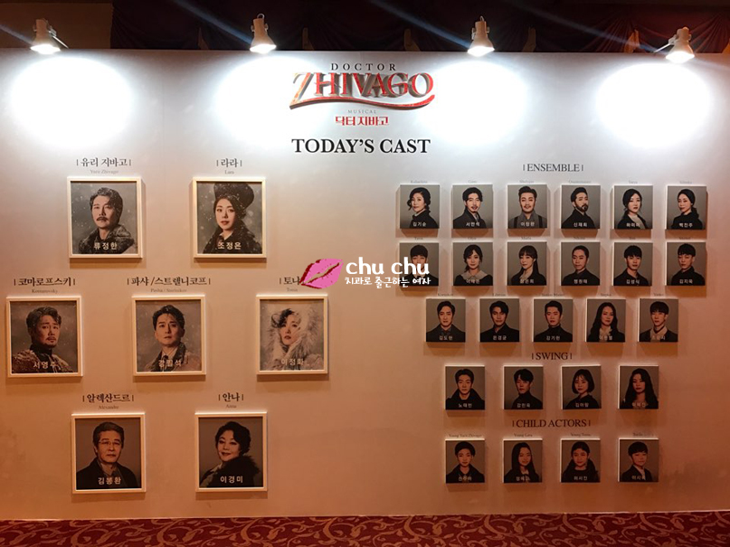 수서점 회식 - 뮤지컬 관련 이미지 7