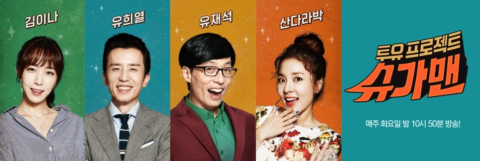 슈가맨에 꼭 소환하고 싶은 가수 ✔ (대표곡 영상 有) 관련 이미지 1