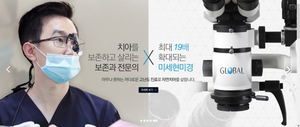 홈페이지 - 임플란트 특장점 페이지 리뉴얼 :) 관련 이미지 4