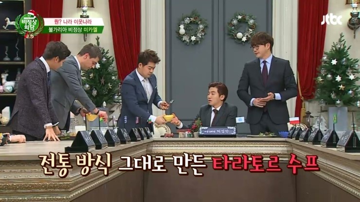 비정상회담, 요섹남 미카엘이 만들어주는 타라토르 &hearts; 관련 이미지 14