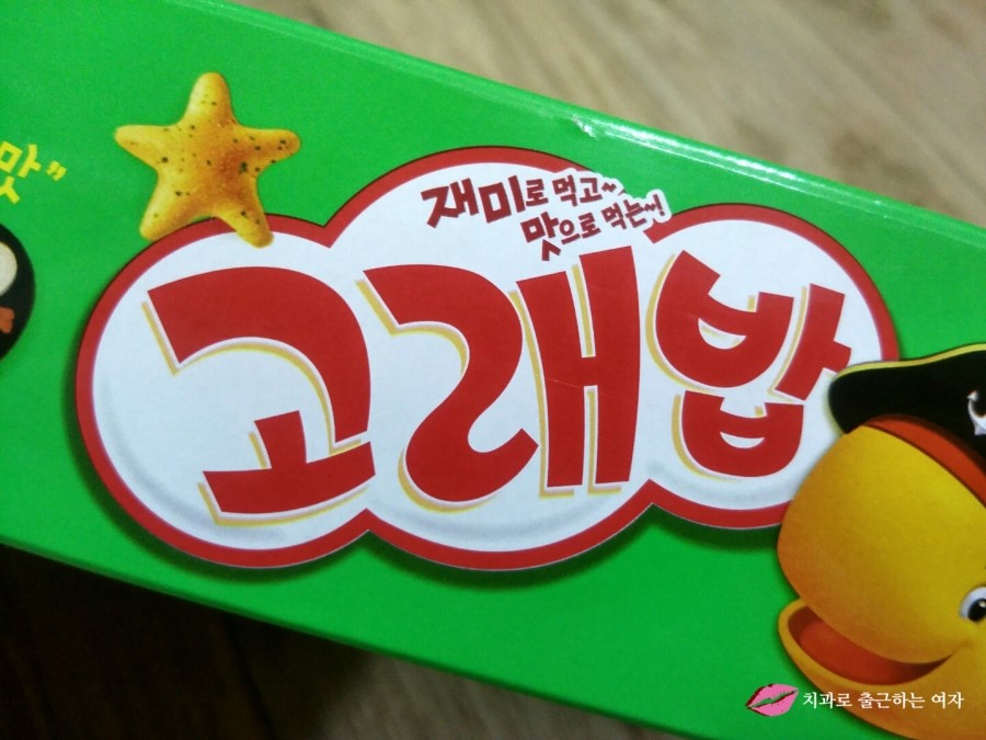 고래밥 종이접기, 생각보다 귀여워요 ^^ 관련 이미지 24