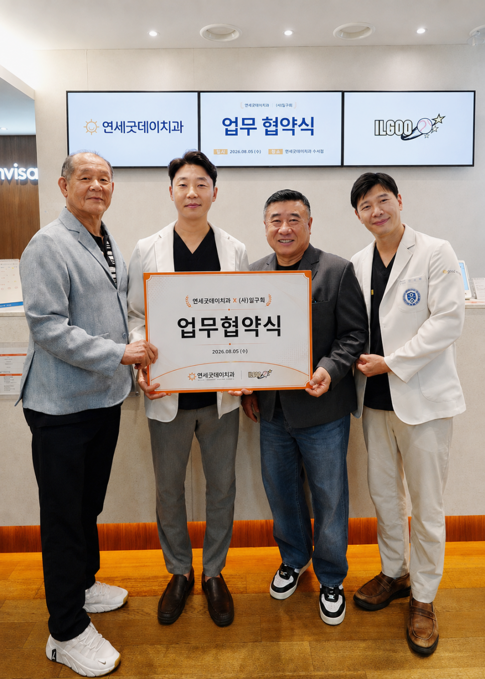 We Signed a Meaningful MOU with Ilguhoe, a Gathering of Former Professional Baseball Players! image 3