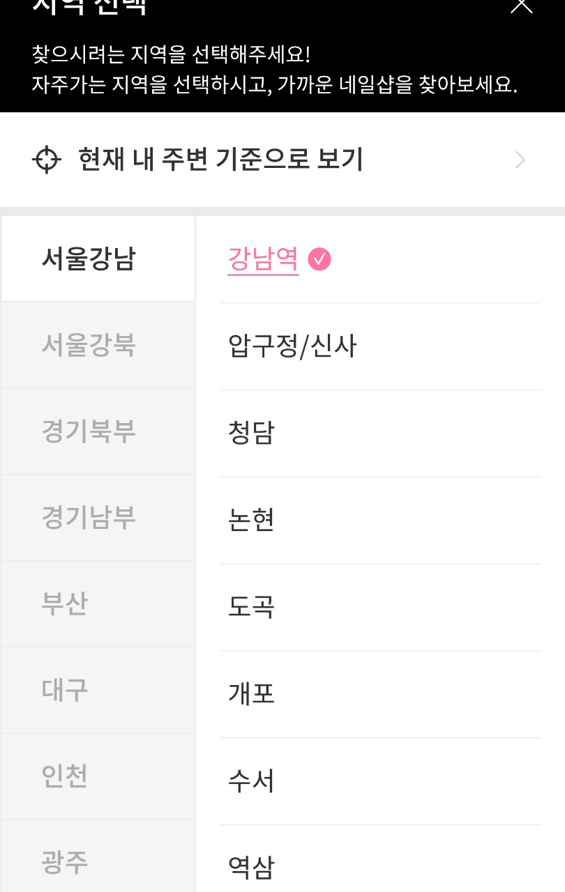 네일아트 어플 - 젤라또 네일 / 여름 네일&패디 관련 이미지 5