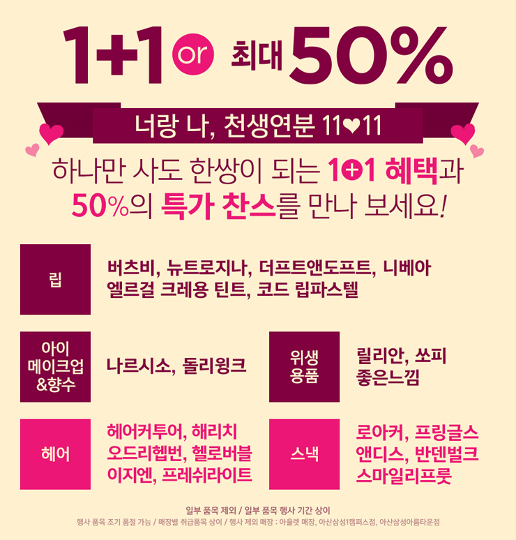 올리브영 11월 세일(특가찬스)로 버츠비 립밤 1+1 득템 &hearts; 관련 이미지 3