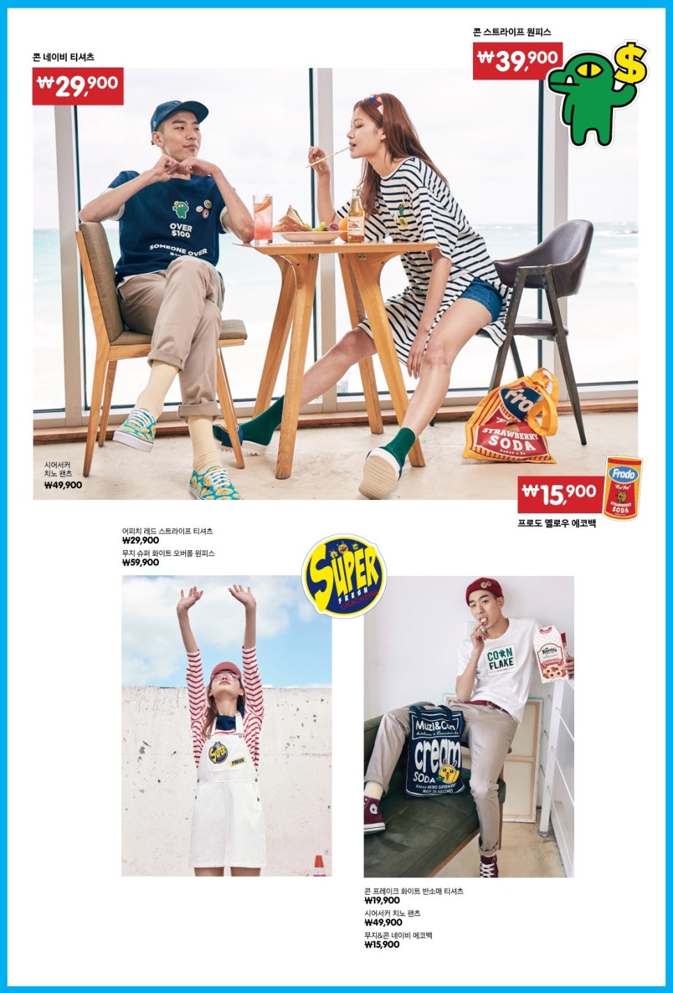 에잇세컨즈 X 카카오 콜라보, 넘 귀엽쟈나ㅠㅠ 관련 이미지 3