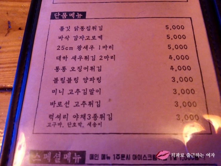 홍대 즉석떡볶이 <바로튀김>의 해물떡볶이+통통오징어튀김 냠냠 ♬ 관련 이미지 10