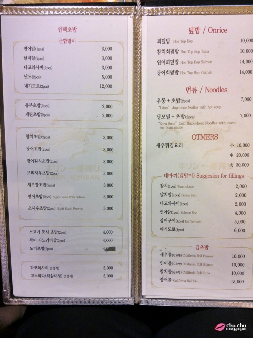 홍대 초밥 맛집 으로 소문난 <박용석 스시> , 특초밥 + 연어롤 + 새우튀김 ♬ 관련 이미지 6