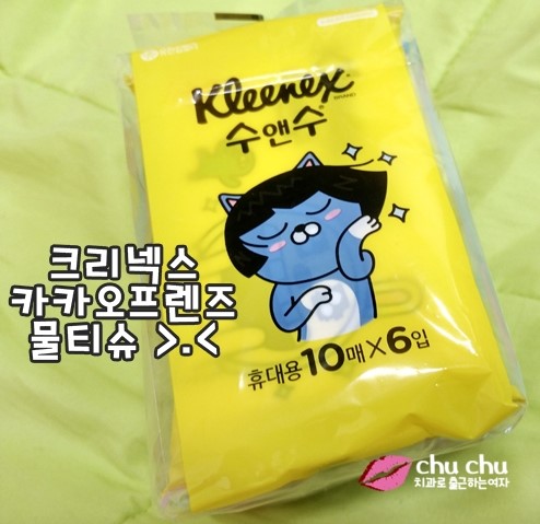 크리넥스 카카오 프렌즈 물티슈, 넘 귀여워요! 관련 이미지 2