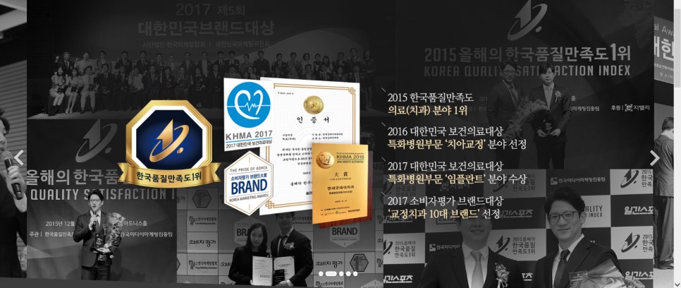 홈페이지 - 임플란트 특장점 페이지 리뉴얼 :) 관련 이미지 2
