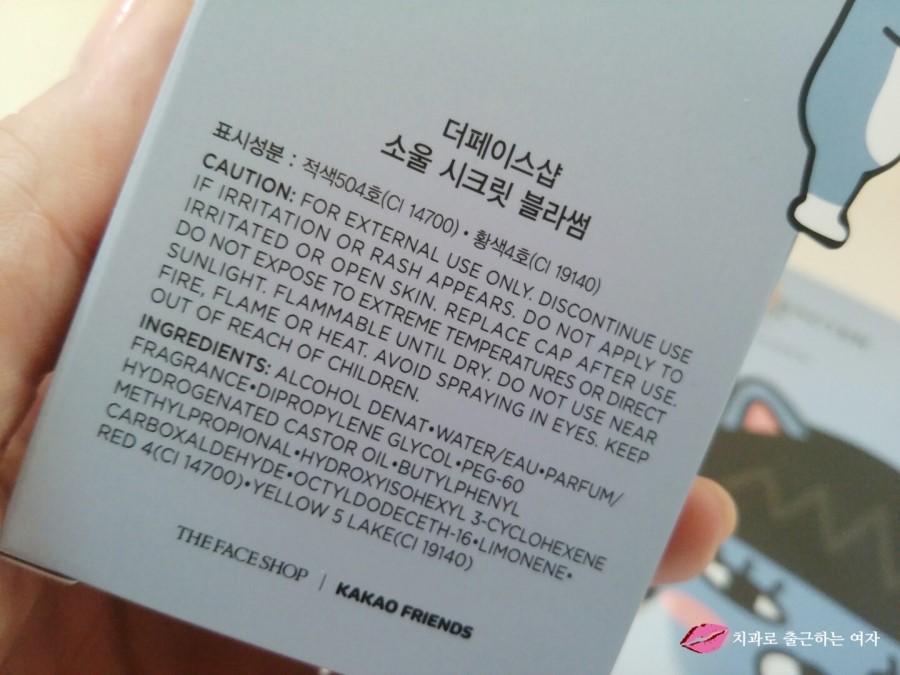 더페이스샵 x 카카오 콜라보 "카카오 마스크팩 + 카카오 향수" 관련 이미지 24