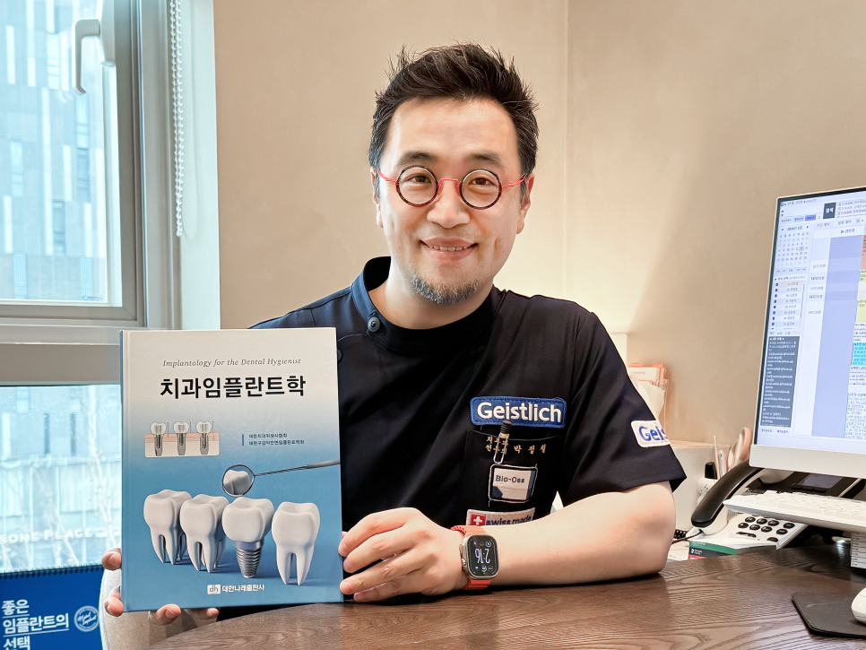 치과위생사 교과서 <치과임플란트학> 집필에 참여했습니다~! 관련 이미지 3