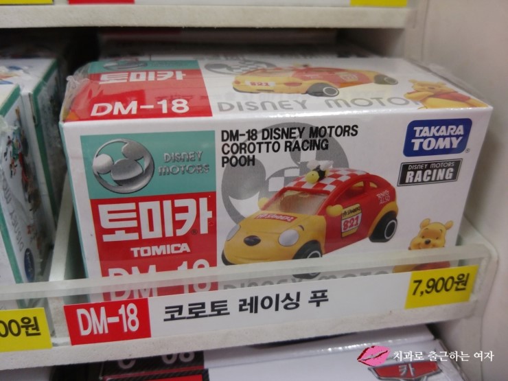 귀염둥이 토미카(TOMICA) 미키마우스 시리즈 2개 데려왔어요 &hearts; 관련 이미지 7