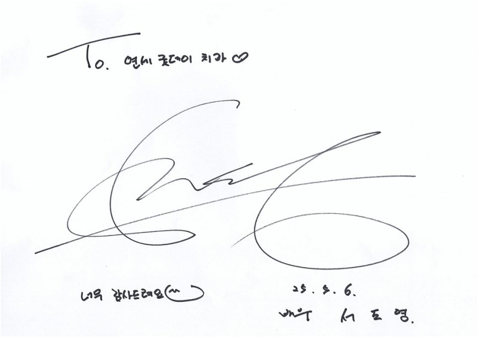 배우 서도영님의 내원 소식을 전합니다! 관련 이미지 2