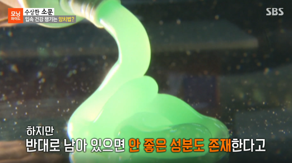 보존과전문의 김보나, SBS 모닝와이드 자문의 출연 관련 이미지 6