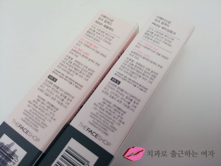 데일리 립틴트로 좋아 &hearts; 더페이스샵 잉크 립퀴드 1+1 득템 관련 이미지 2