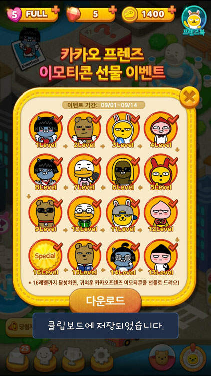 카카오게임 <프렌즈팝>에 빠졌어요 ♬ 관련 이미지 2