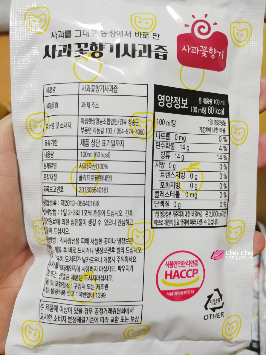 카카오톡 선물하기 - 사과꽃향기 사과즙 선물 받았어요 :) 관련 이미지 6