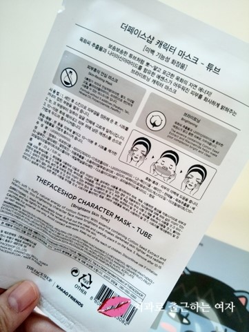 더페이스샵 x 카카오 콜라보 "카카오 마스크팩 + 카카오 향수" 관련 이미지 9