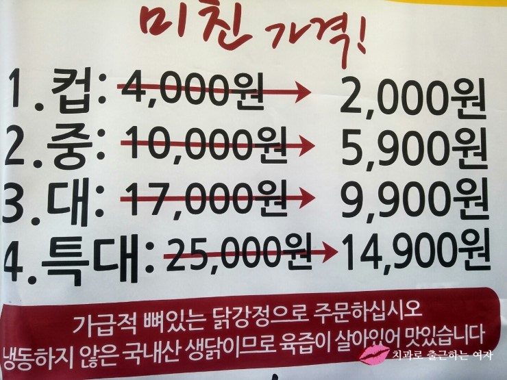 망원동 치맥상점 가마솥닭강정 허니버터맛 먹어봄 !! 관련 이미지 2