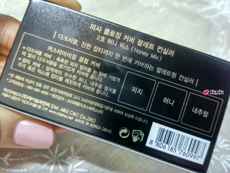 잡티 + 다크서클 커버, 미샤 컨실러팔레트 2호 허니믹스 (촉촉한 컨실러라 좋아요) 관련 이미지 5