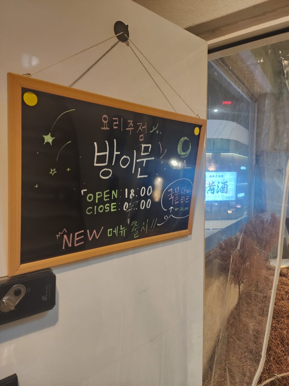 2023 송년회, 정다운 밤의 따뜻한 만남 관련 이미지 27