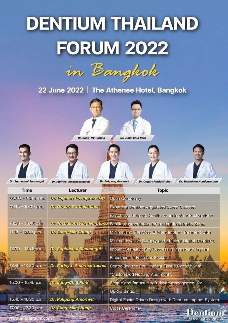 박정철 교수님, 태국 방콕에서 개최된 &lsquo;덴티움 임플란트&rsquo; 특별강연 진행 관련 이미지 2