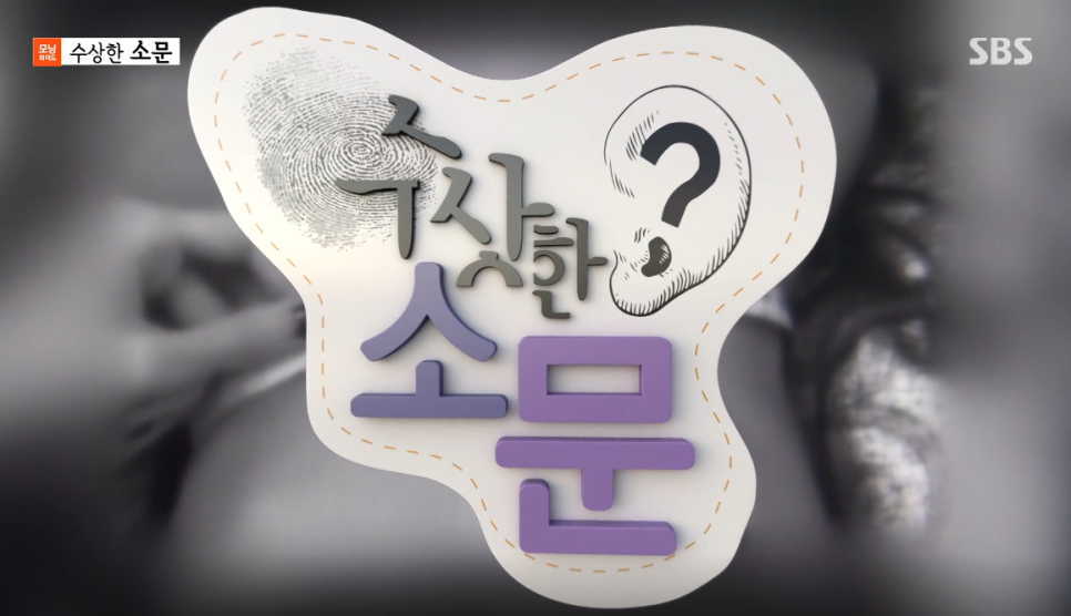 김보나원장님, 모닝와이드 7435회 &lsquo;다 먹고도 살을 뺀다, 프로아나&rsquo; 편 치과 자문의 출연 관련 이미지 1