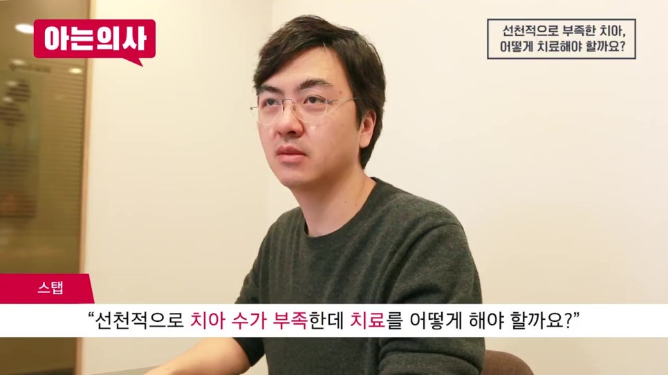 선천적인 치아결손, 해결방법은? 관련 이미지 2