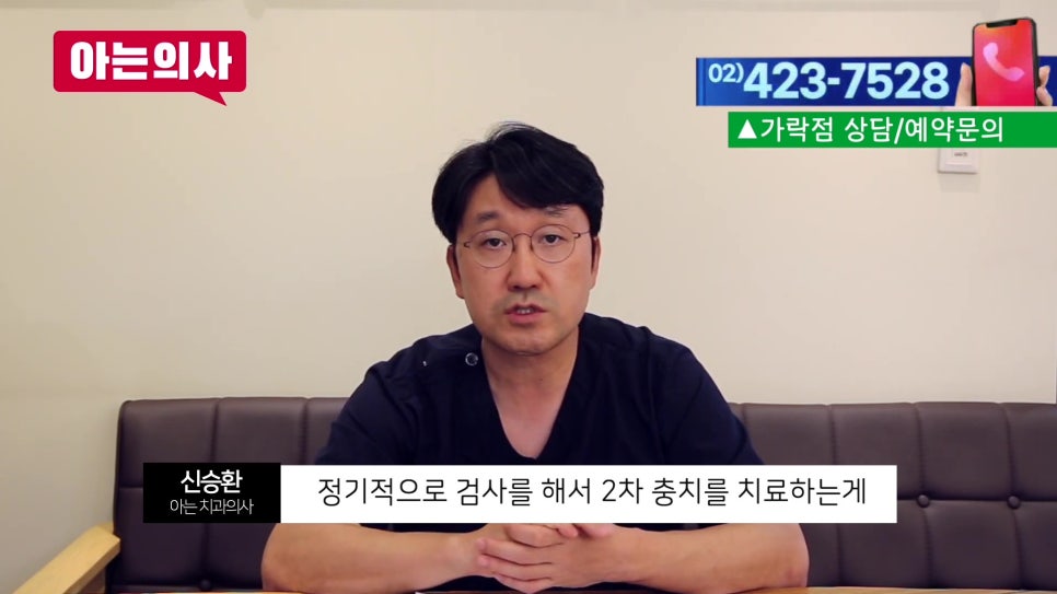 강남역충치치료 한 치아아에 또? 관련 이미지 20