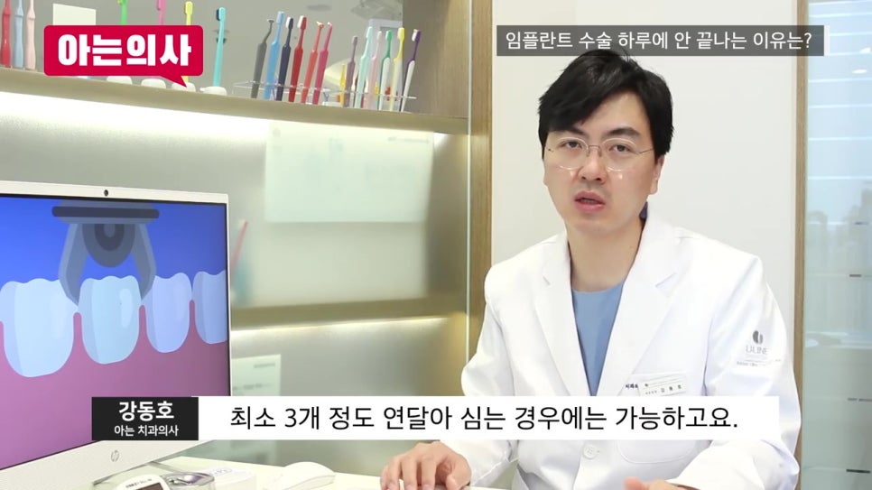 당일임플란트, 위험성 알아야 관련 이미지 12
