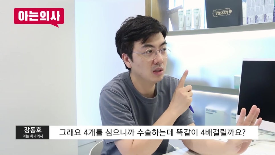 신림치과, 저가임플란트 광고는 함정이다? 관련 이미지 10
