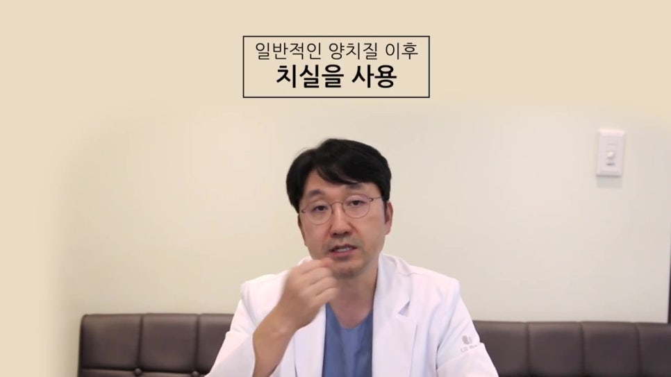 역삼동충치치료, 치아 사이에도? 관련 이미지 18