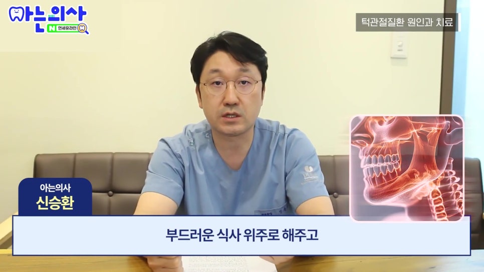 가락시장역치과 - 턱에서 소리나고 아픈 이유는 관련 이미지 12