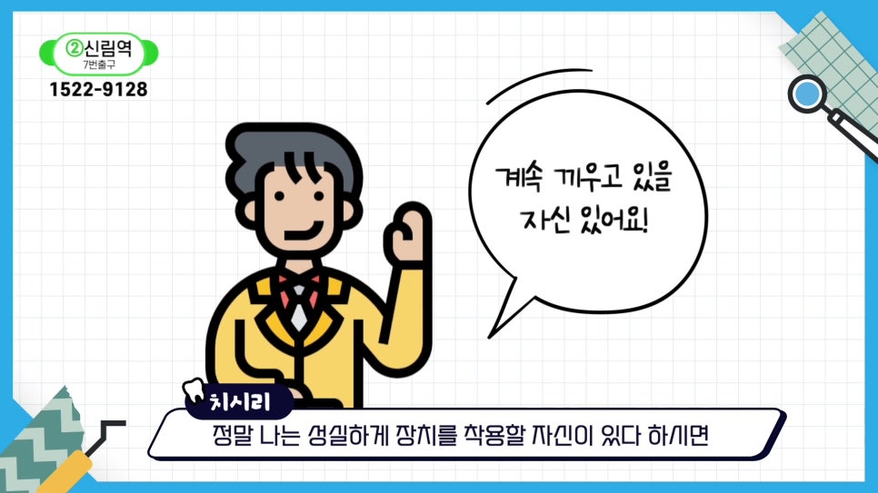 신림동치과 - 안 보이는 투명교정의 모든것 관련 이미지 26
