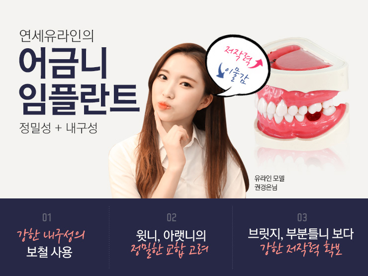 동작구치과 치아없는 불편함을 개선 관련 이미지 6