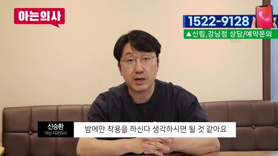 신림동치과, 이 가는 습관 어쩌지? 관련 이미지 30