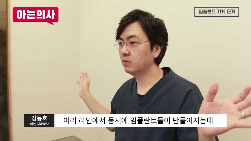 신림동치과 - 환자는 모르는 임플란트 실패원인 관련 이미지 12