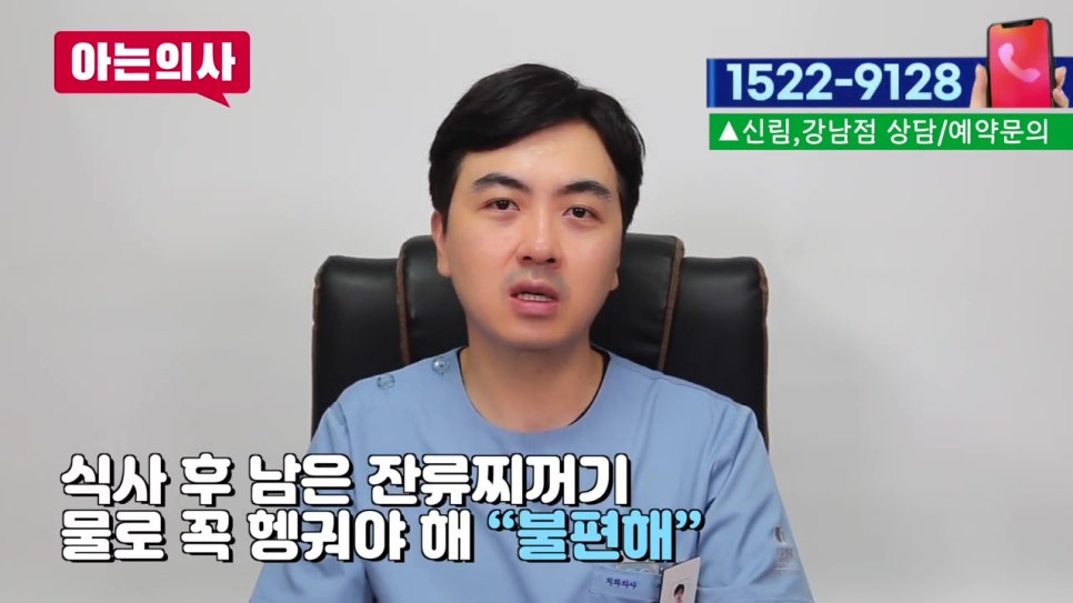 강남역임플란트 후 음식물 왜 끼지? 관련 이미지 10