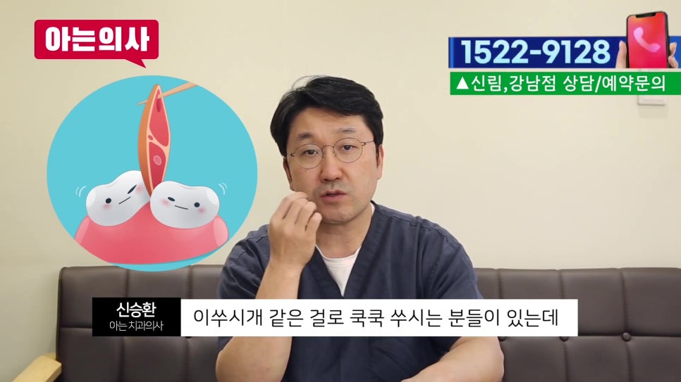 Sillim-dong Dentist – What Should You Do If Your Tooth Is Loose? image 11