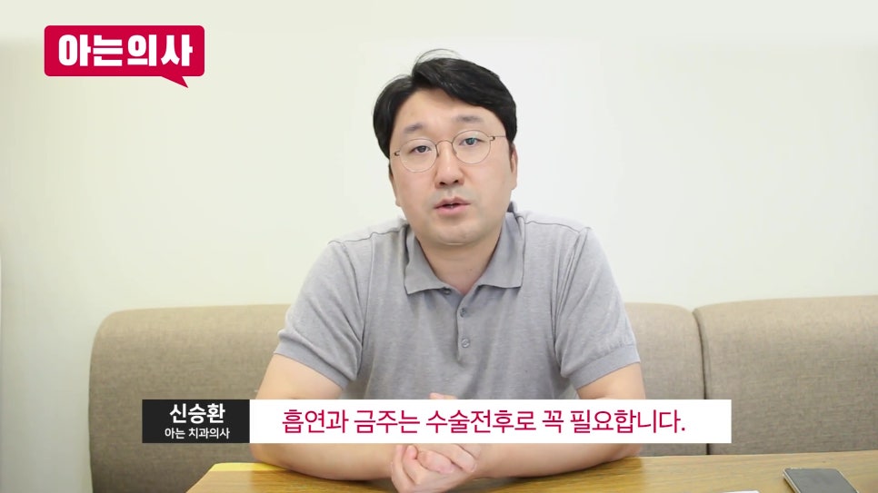 가락동임플란트, 흡연과 음주가 성패를 가른다? 관련 이미지 28
