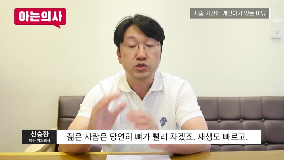 송파구임플란트, 치료기간이 다 다른이유는 관련 이미지 17