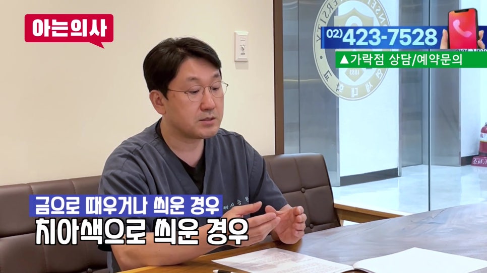 가락동치과 - 치료받은 치아 오래 쓰는 법 관련 이미지 6