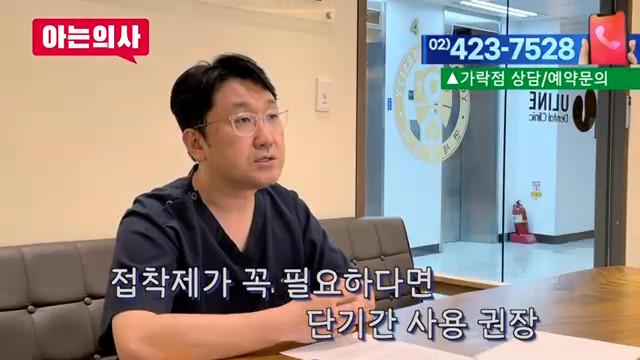 틀니 접착제가 도움 될까? 송파구가락동치과 관련 이미지 19