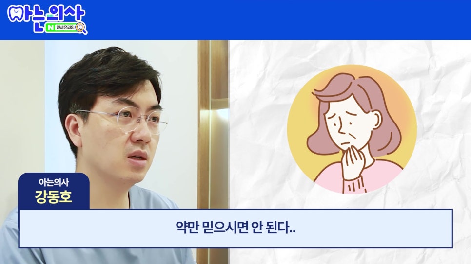 "잇몸약만 먹으면 낫나요?" &mdash; 신림동치과가 답합니다 관련 이미지 7