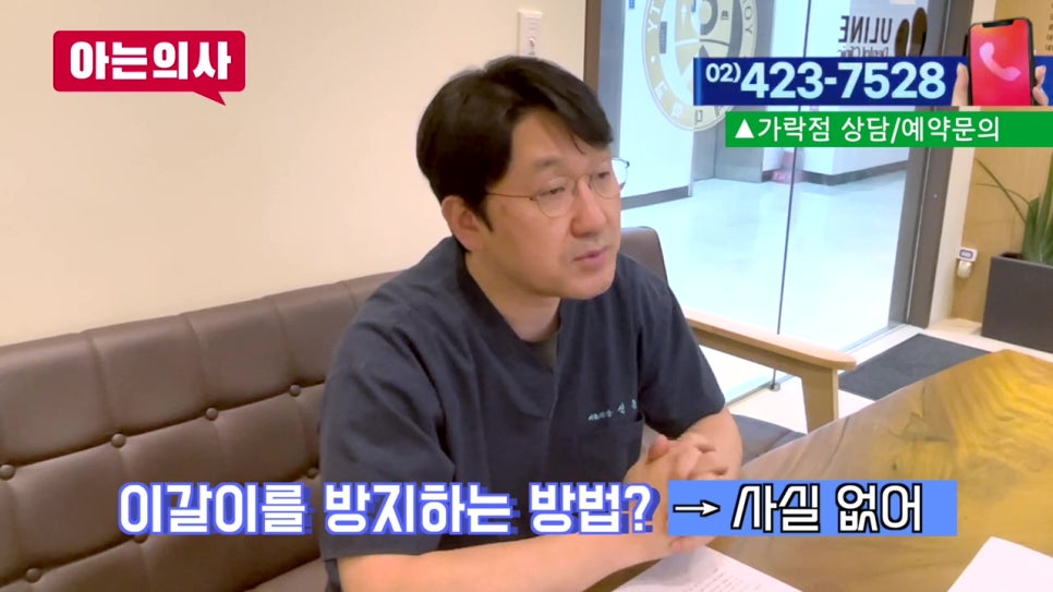 신림동치과, 이 가는 습관 어쩌지? 관련 이미지 3