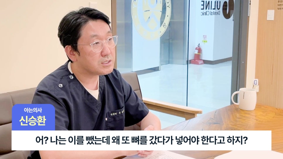 Songpa-gu Dental Implants: Is Sinus Lift Surgery Necessary? image 31